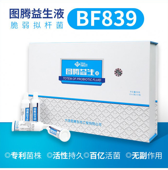 脆弱拟杆菌BF839治疗淋巴癌