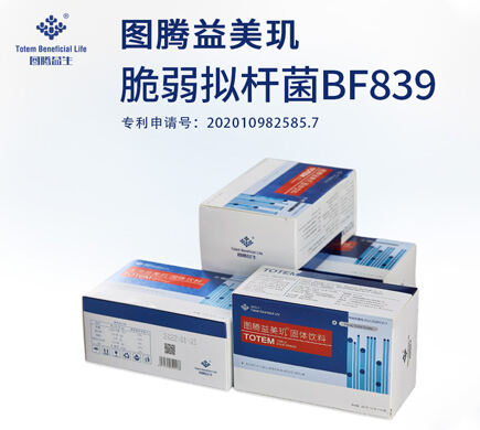 图腾益美肌脆弱拟杆菌BF839复合菌