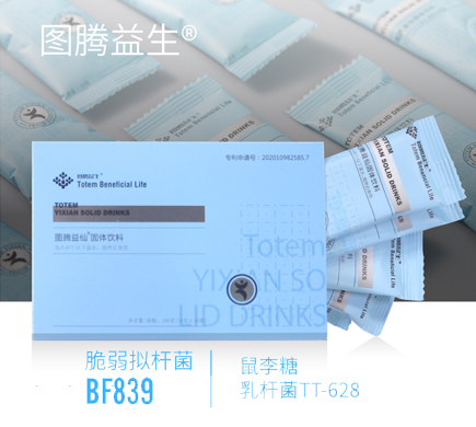 图腾益生益仙脆弱拟杆菌BF839益生菌