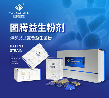 图腾益生海参肠肽复合益生菌粉