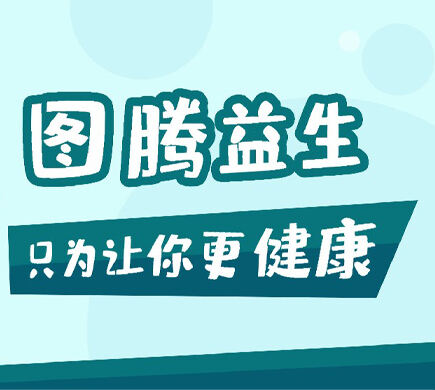 如何提高乳腺癌5年生存率？图腾益生脆弱拟杆菌BF839如何破坏癌细胞生存环境？