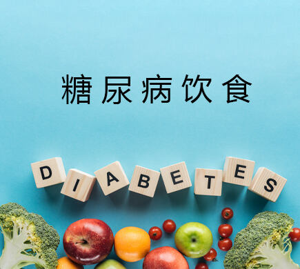 图腾益生怡唐舒专家呼吁：警惕糖尿病带来的危害