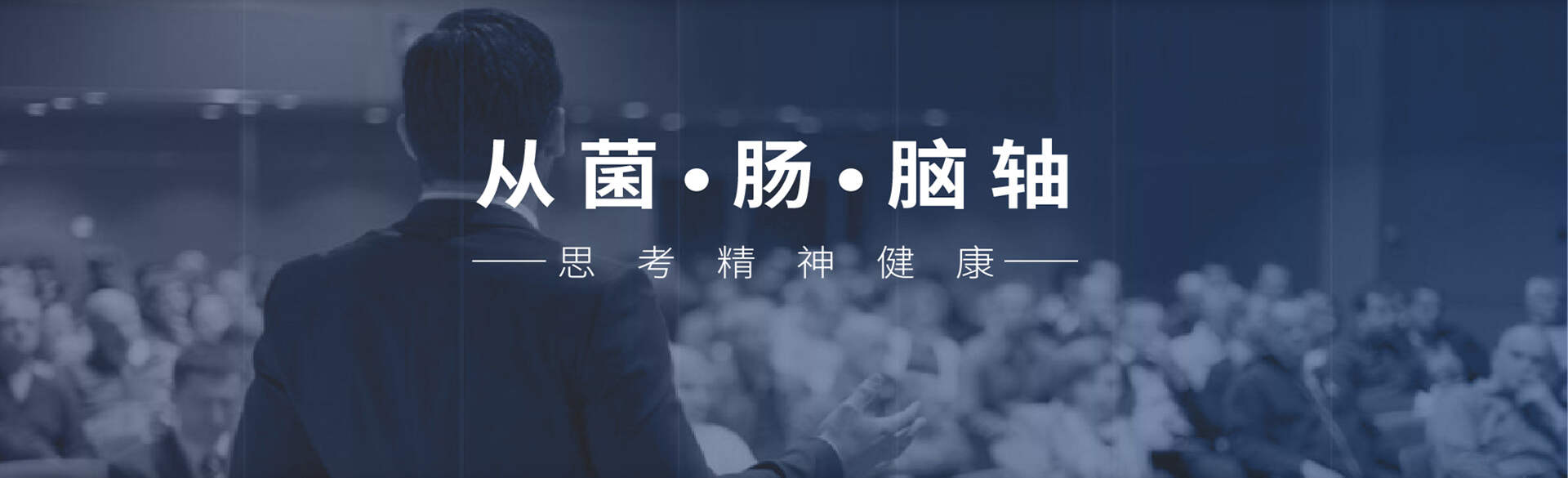 神经健康
