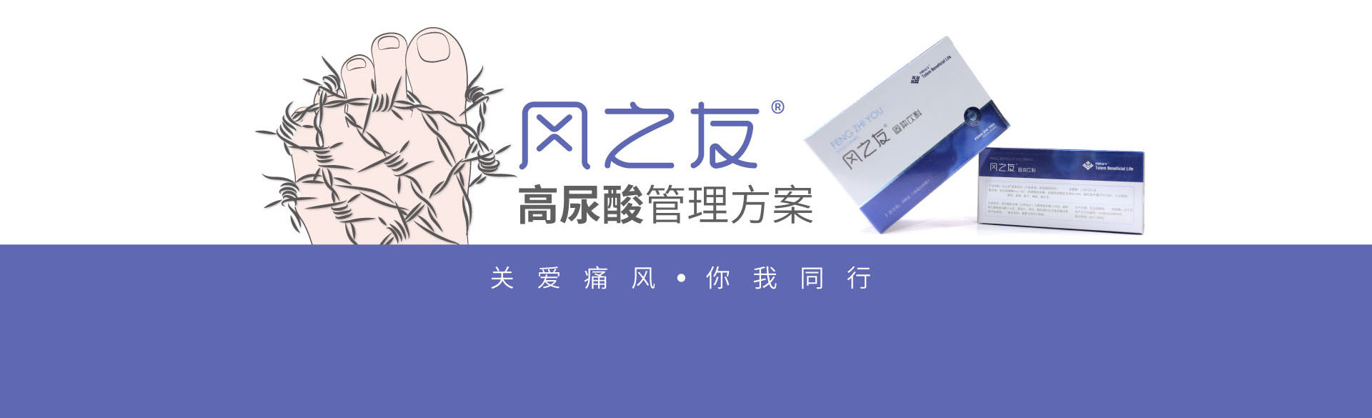 尿酸过高怎么办？图腾益生风之友专家指出得了痛风用什么药物治疗有效？