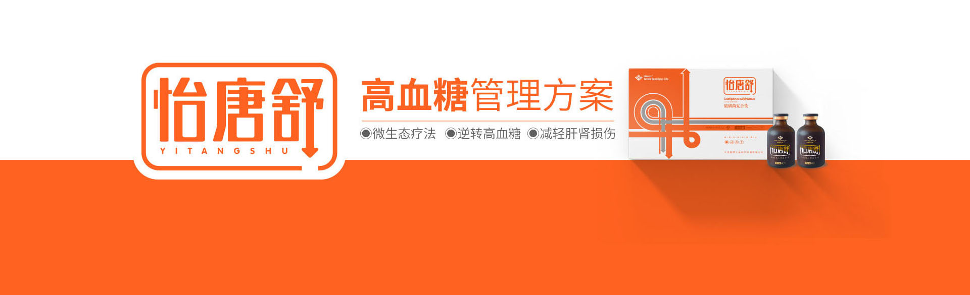 图腾益生怡唐舒专家告诉我们血糖偏高会有哪些症状出现