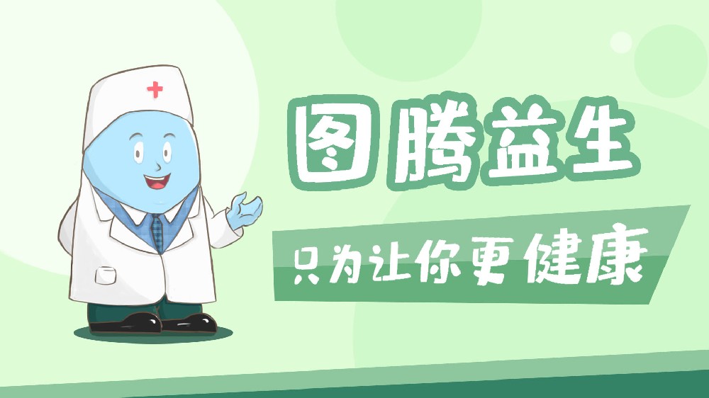 皮肤长期出现这种“小红点”，一查竟是白血病晚期?图腾益生专家指出成人患病更凶险!