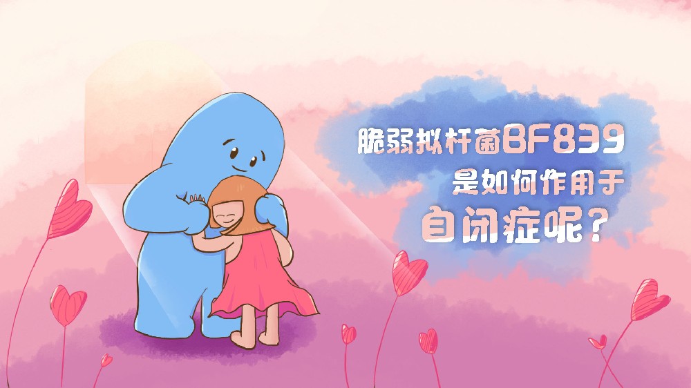 家长须知！自闭症干预引导要尽早，调节肠道必不可少！